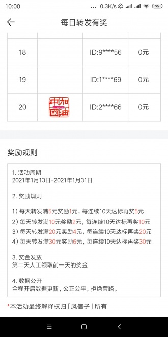 千日红app