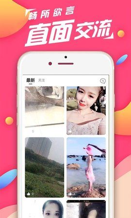 沁心交友app  v5.4.6图3