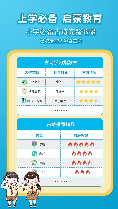 惜墨学唐诗  v4.2.0图4