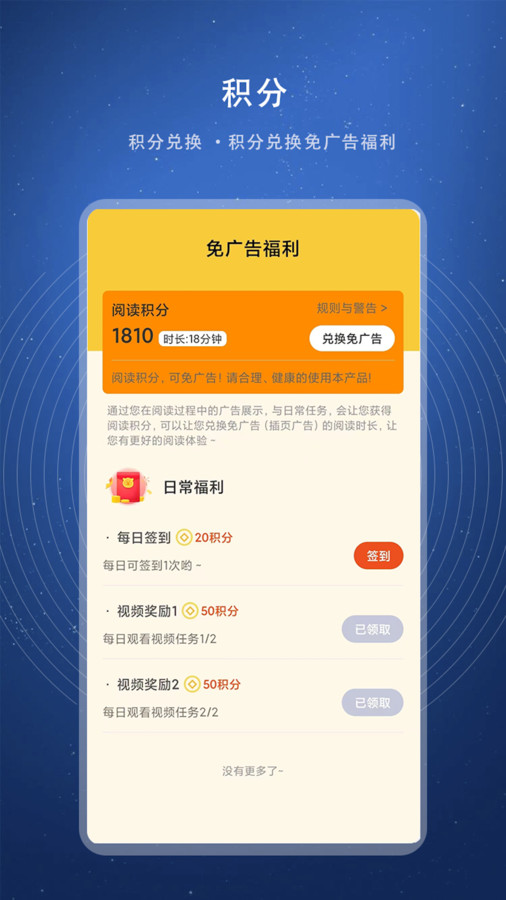 书熊阅读2024  v1.0图1