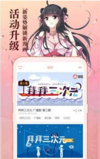 星柏漫画2024  v1.3.0图1