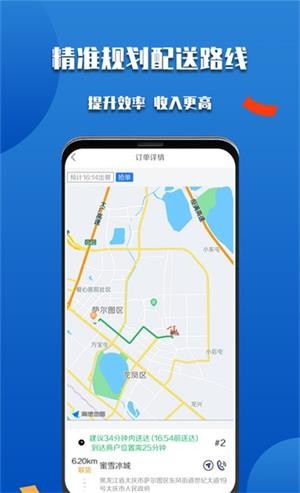 微掌云骑手  v1.0图3