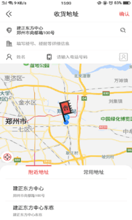 曹操跑腿  v7.0.19图1