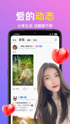 朵蜜直播2024  v6.5.1图2