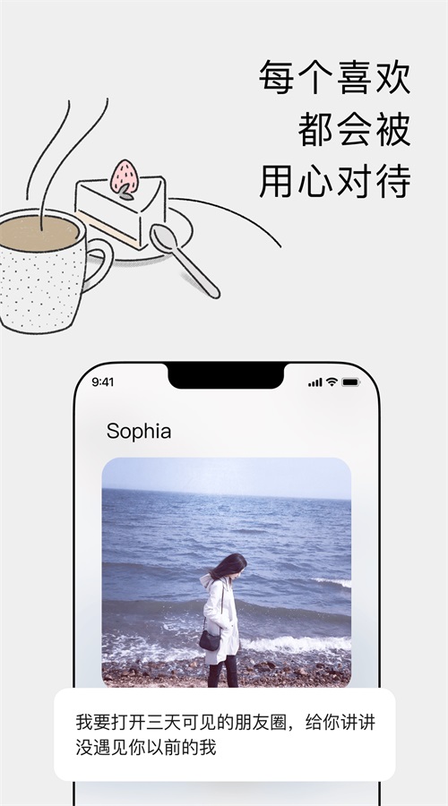 恋爱蜗牛app  v1.0.0图4