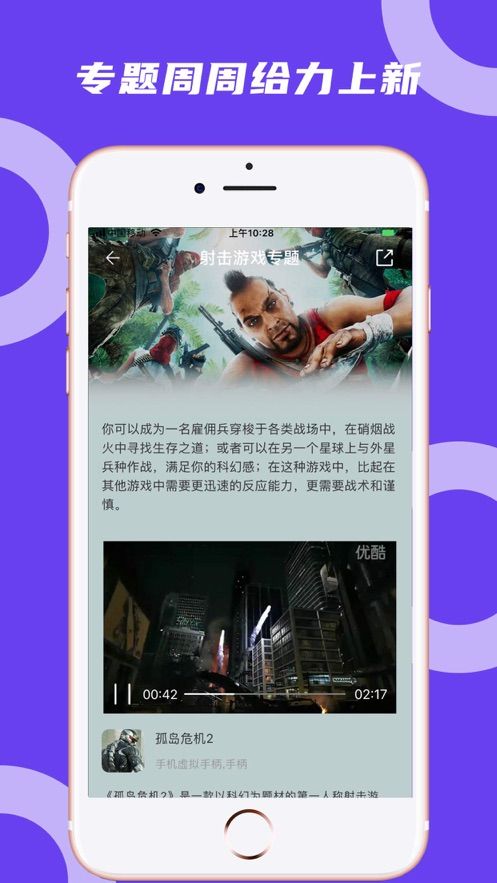 蘑菇云游TV版  v3.3.2图3