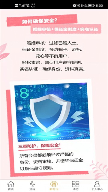 唯一伴侣免费版  v1.1.5图1