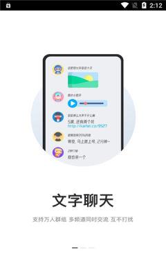 kook开黑啦官网下载  v1.50.0图3