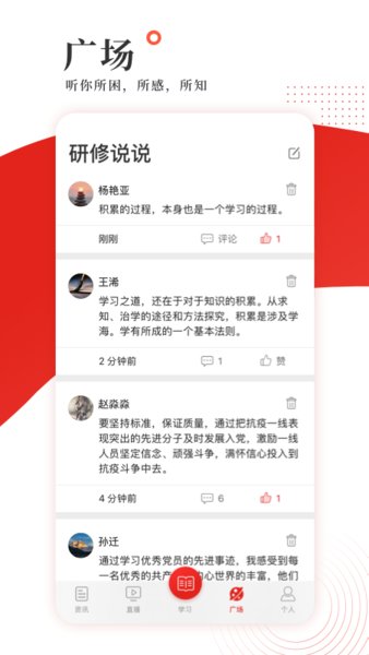 学习公社  v3.6.1图3