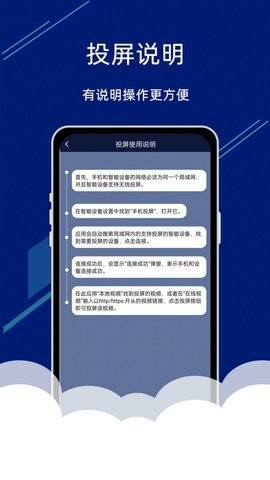 手机电视投屏助手  v1.0图2