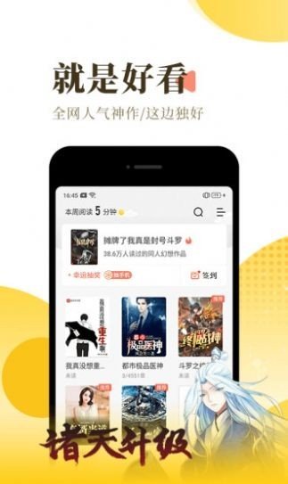 斯慕小说网2023  v1.5图1