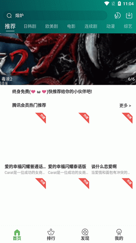 大头影视最新破解版  v4.5图3