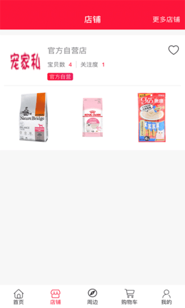 宠家私  v1.0.0图1