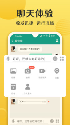 连信官方下载安装免费下载  v4.2.15图3