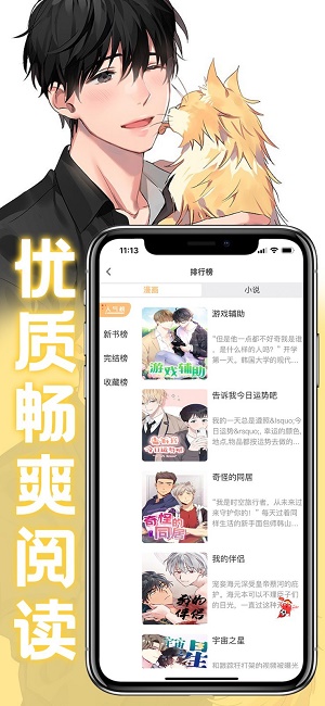 薯条动漫2023