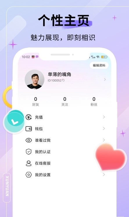 牡丹缘免费版  v4.1.5图1