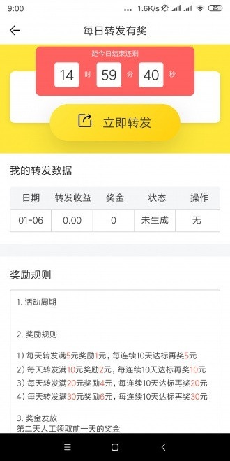 千日红app  v3.7.2图1
