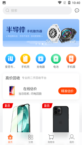 爱乐物  v1.0.2图2