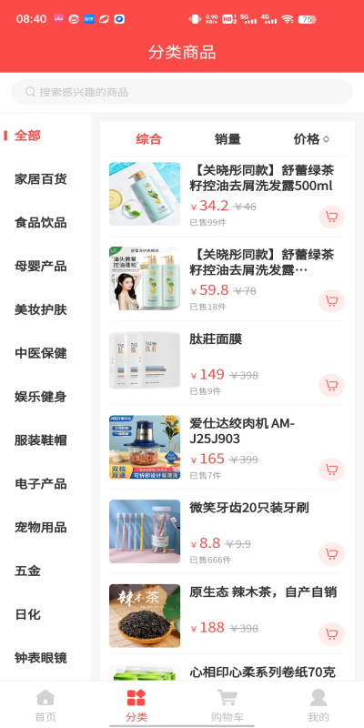 金创交流app5577  v1.0.1图3