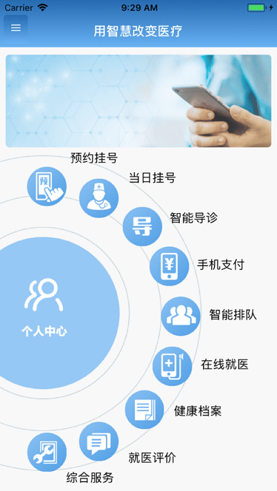 智医静海  v1.0.27图3