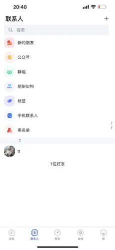 亮讯chat免费版  v8.7图2