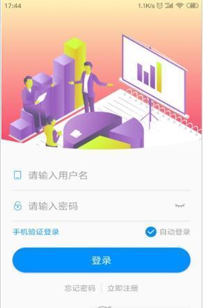 停车云坐席  v2.0.3图3