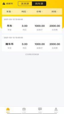 工程优选  v1.0.1图2