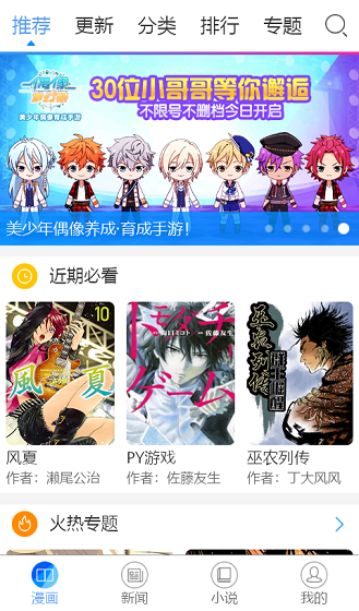 漫画宝岛最新版  v1.0.0图3