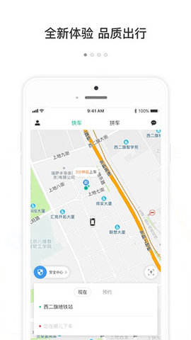 365约车  v1.1.8图3