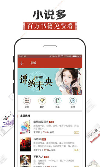 追书神器app  v4.44图3