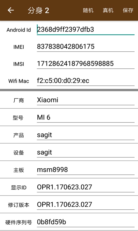 星极多开最新版本