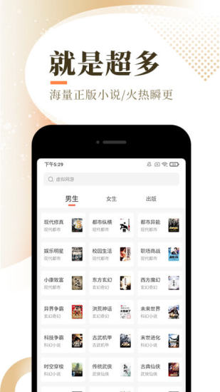 盛势小说百度网盘TXT  v1.4.0图3