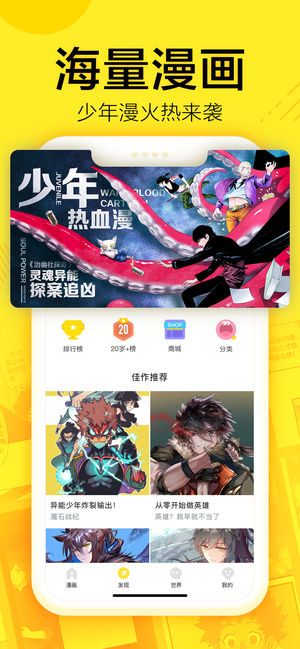 蓝翅漫画下拉式古风漫画网168  v1.0.0图3