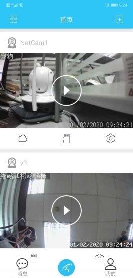 eye4手机版  v5.6.6图1