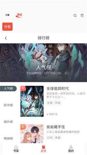 书漫阁官方网版  v1.3.6图2