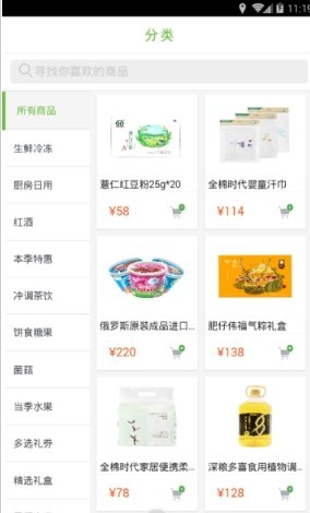 冬季养生食品  v1.0图2