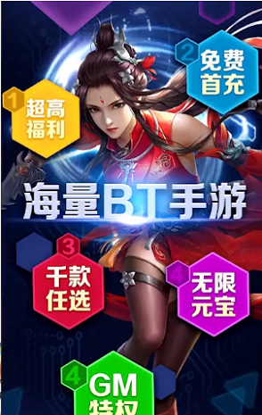 速趣手游盒子苹果版  v2.4.1图1