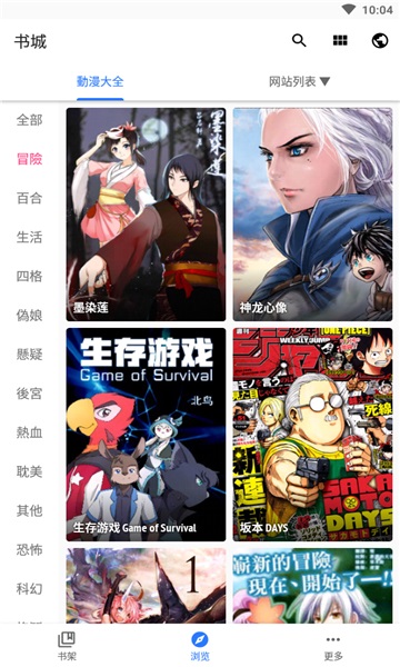 全是漫画  v3.12.00图3