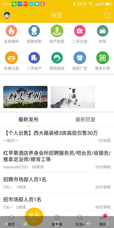罗源湾之窗  v5.0.0图3