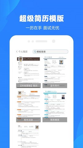 Word制作大师  v2.2图3