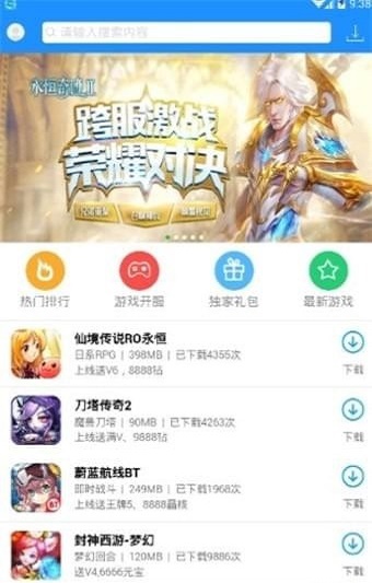 45游盒子2024  v1.0.8图3