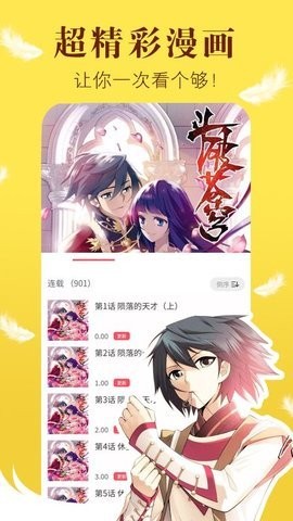 57漫画手机版  v1.0.0图1