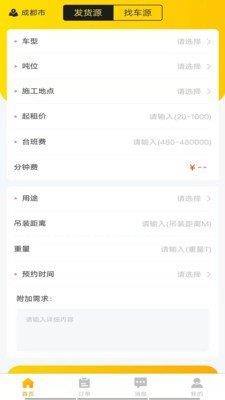 工程优选  v1.0.1图1