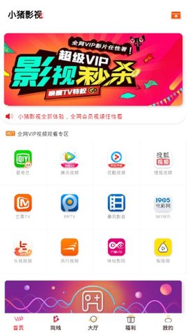 小猪影视视频下载  v3.5.30图3