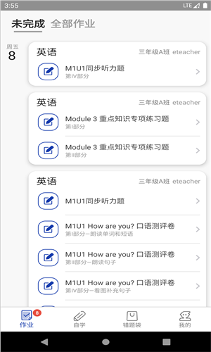 英语邦  v2.12.3图2