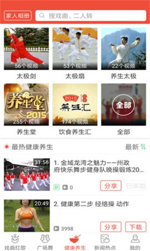 戏曲多多免费安装Tv  v1.5.8.0图2