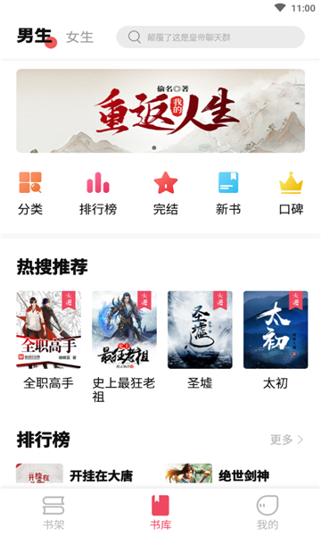 树莓阅读小说app  v3.01.00图3