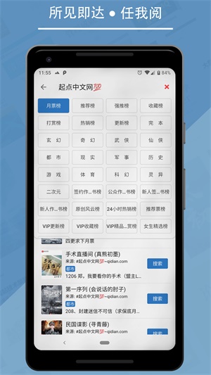 书迷小说破解版  v1.04.02图3