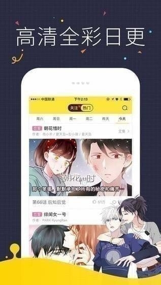 快看漫画免费破解版官网下载  v5.61.0图2