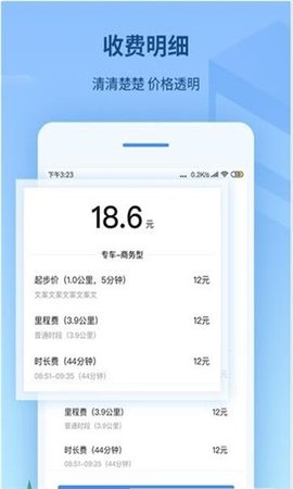 来了出行  v3.70.5.0015图1